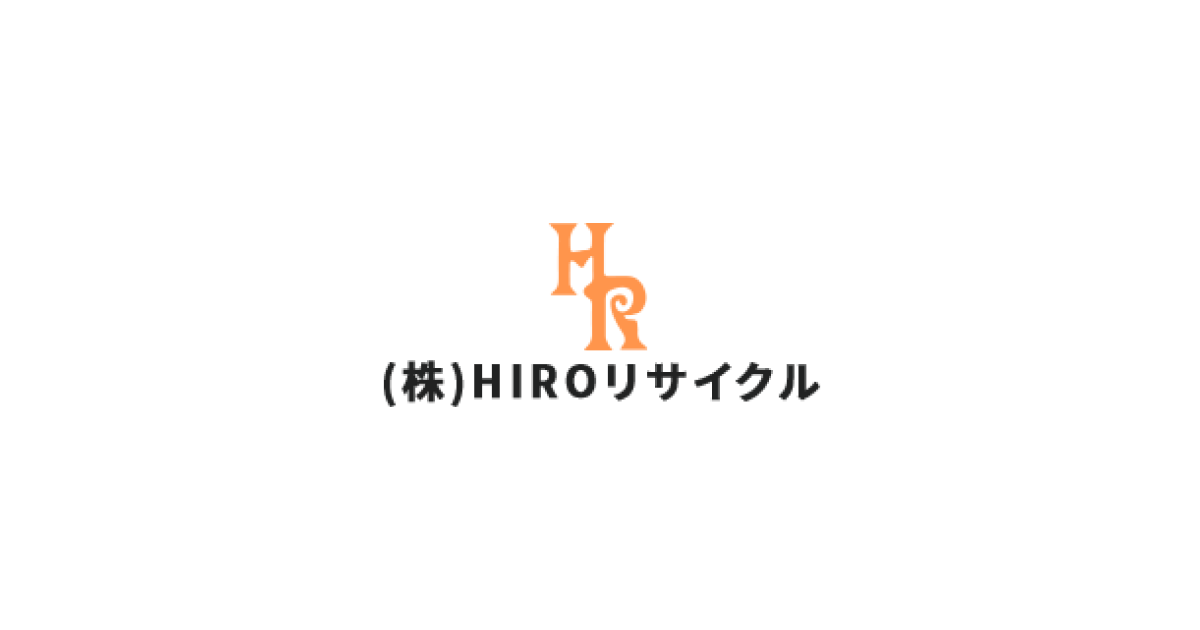 株式会社HIROリサイクルの外観