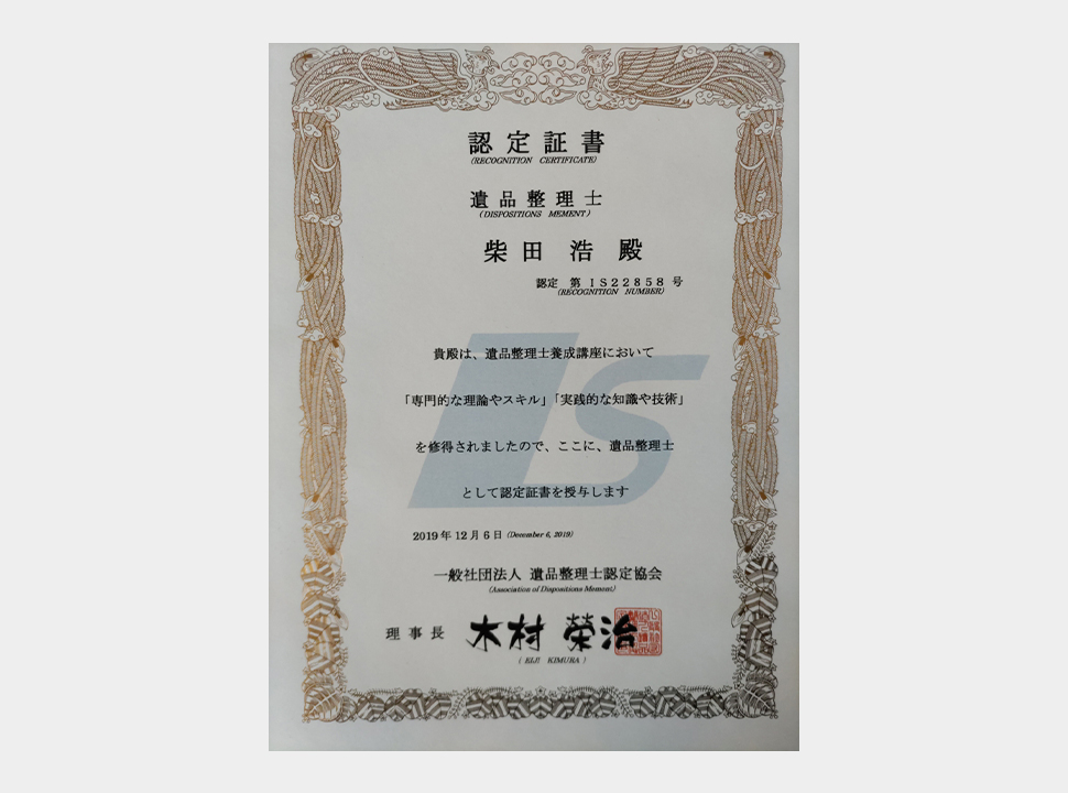 株式会社HIROリサイクル